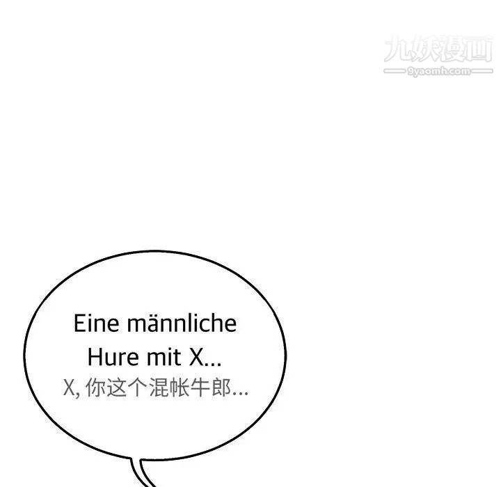 亲爱的你-Liebling！第47话