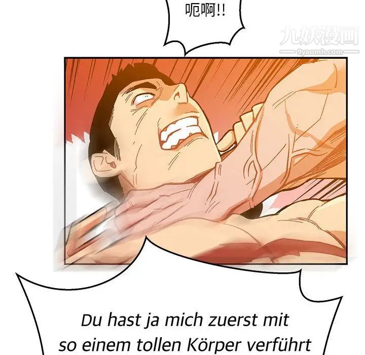 亲爱的你-Liebling！第47话