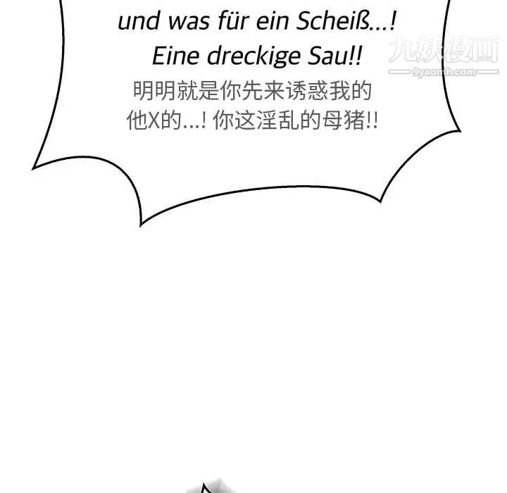 亲爱的你-Liebling！第47话