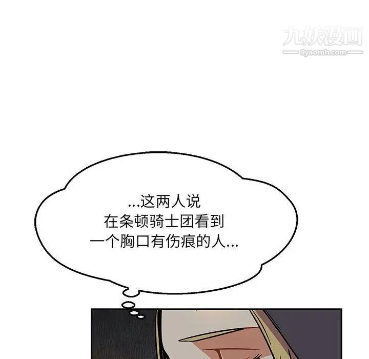 亲爱的你-Liebling！第47话