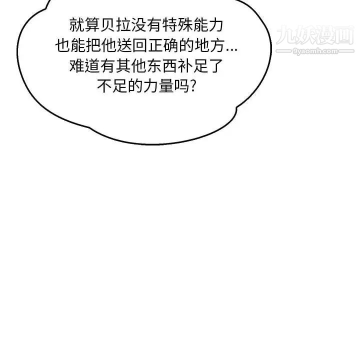 亲爱的你-Liebling！第47话