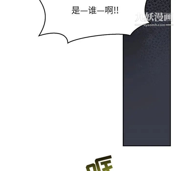 亲爱的你-Liebling！第47话