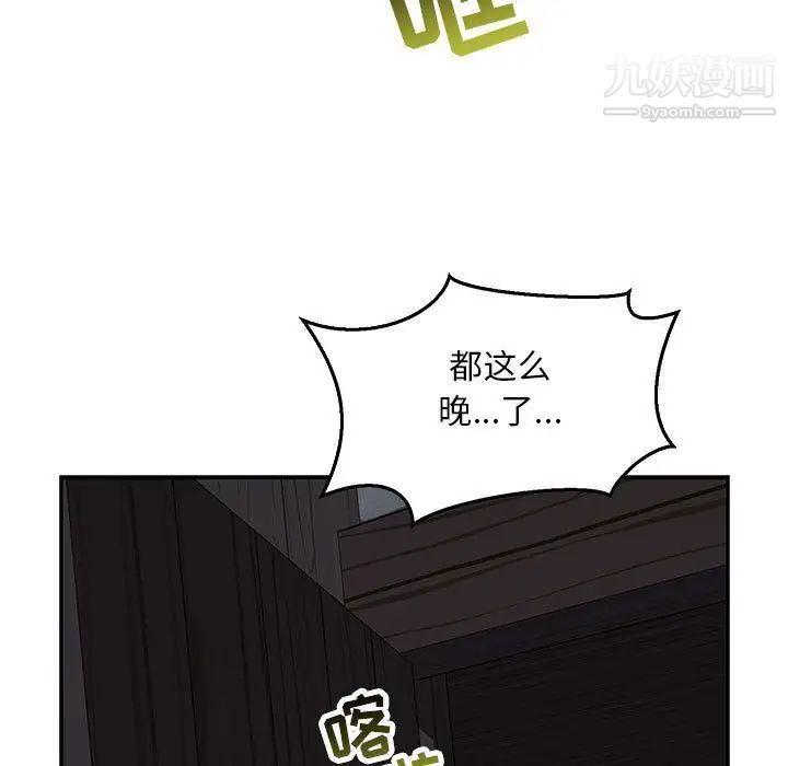 亲爱的你-Liebling！第47话