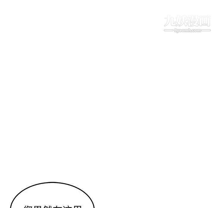 亲爱的你-Liebling！第47话