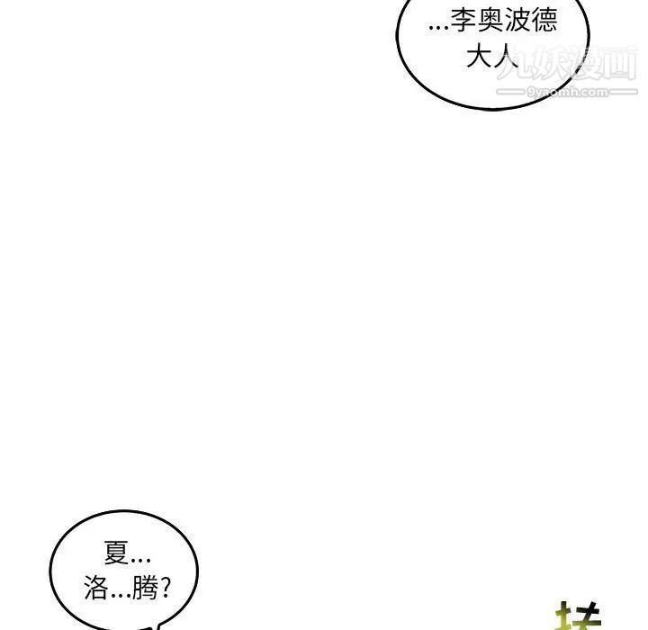 亲爱的你-Liebling！第47话