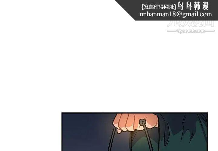 亲爱的你-Liebling!第48话