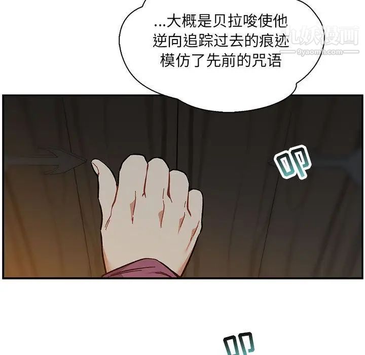 亲爱的你-Liebling!第48话