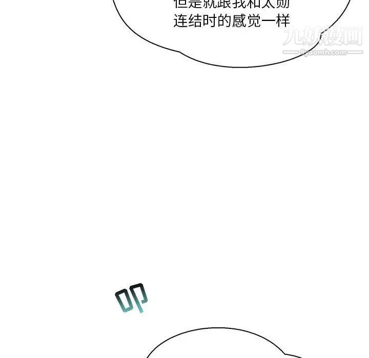 亲爱的你-Liebling!第48话