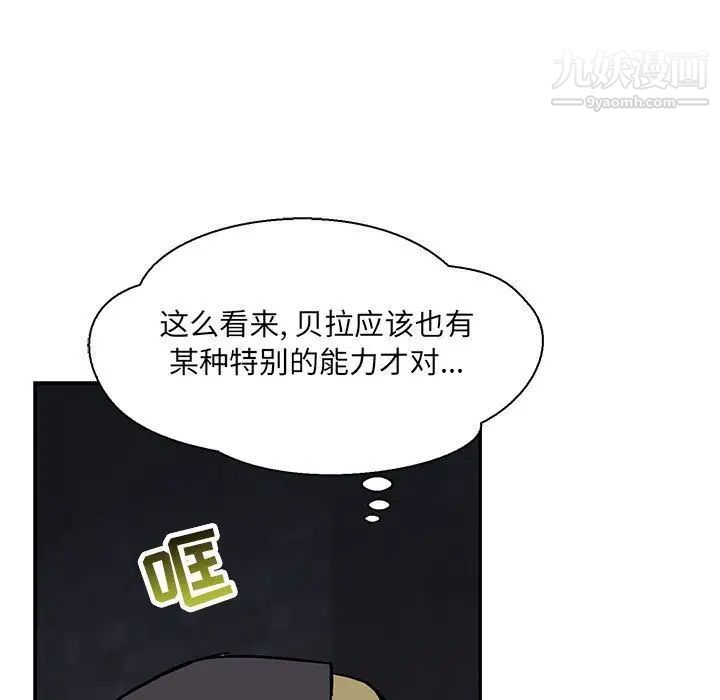 亲爱的你-Liebling！第48话