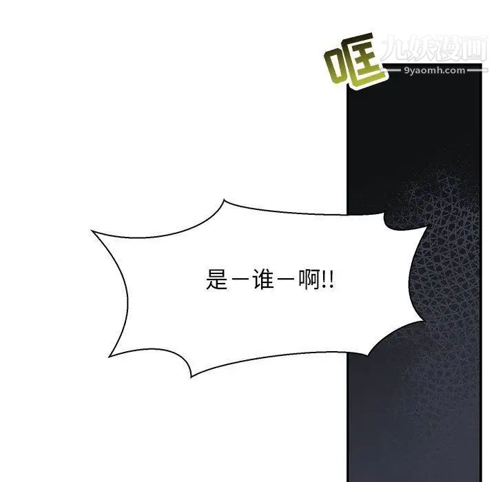 亲爱的你-Liebling!第48话