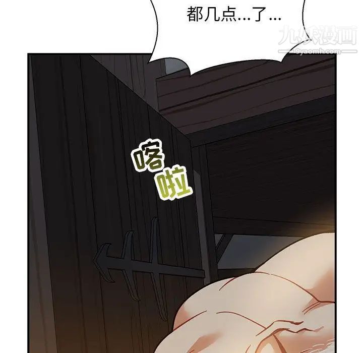 亲爱的你-Liebling！第48话