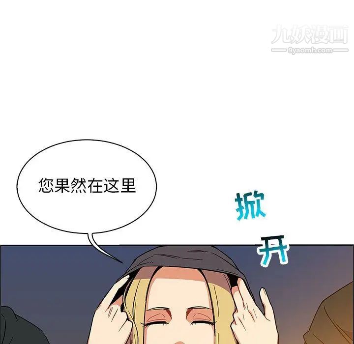 亲爱的你-Liebling！第48话