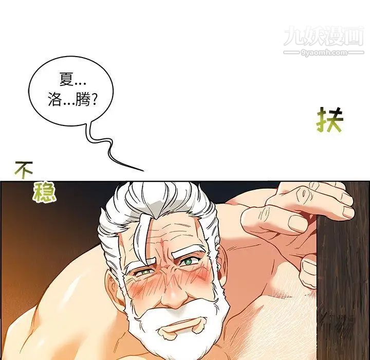 亲爱的你-Liebling！第48话