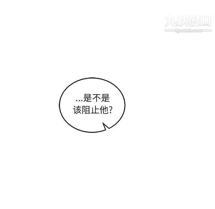 亲爱的你-Liebling！第48话