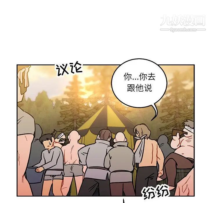 亲爱的你-Liebling！第48话