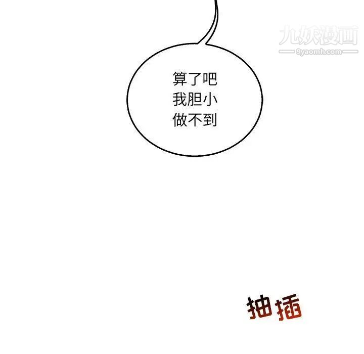 亲爱的你-Liebling!第48话