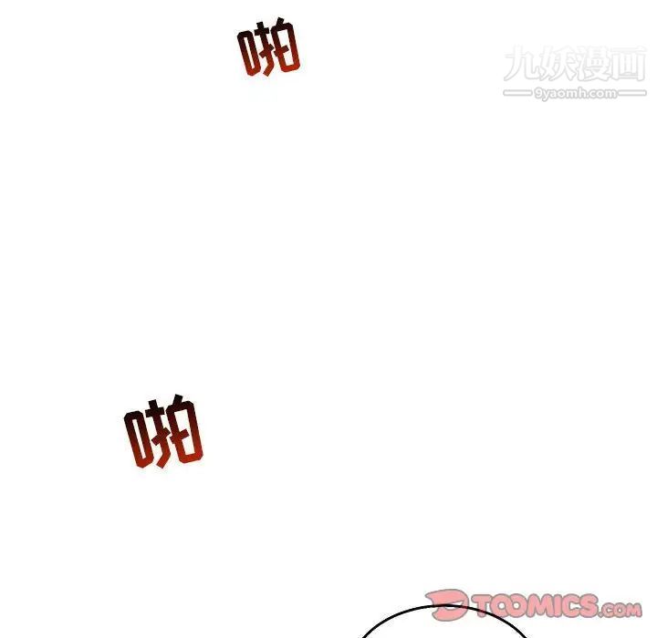 亲爱的你-Liebling！第48话