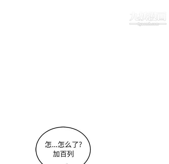 亲爱的你-Liebling!第48话