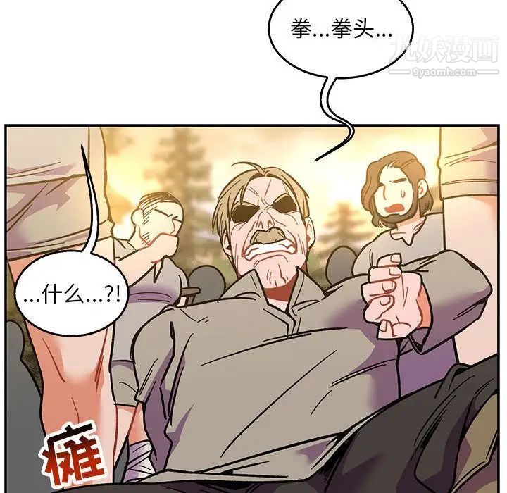 亲爱的你-Liebling！第48话