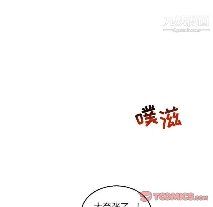 亲爱的你-Liebling！第48话