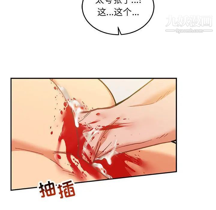 亲爱的你-Liebling！第48话