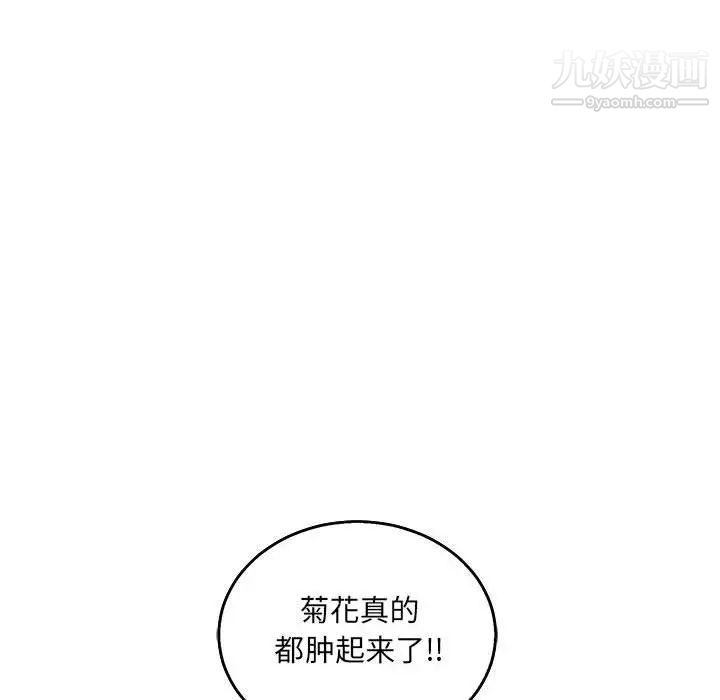 亲爱的你-Liebling!第48话