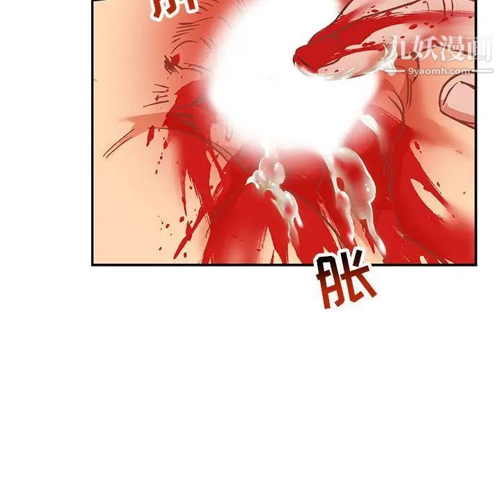 亲爱的你-Liebling！第48话