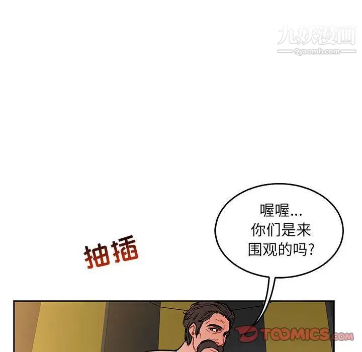 亲爱的你-Liebling!第48话