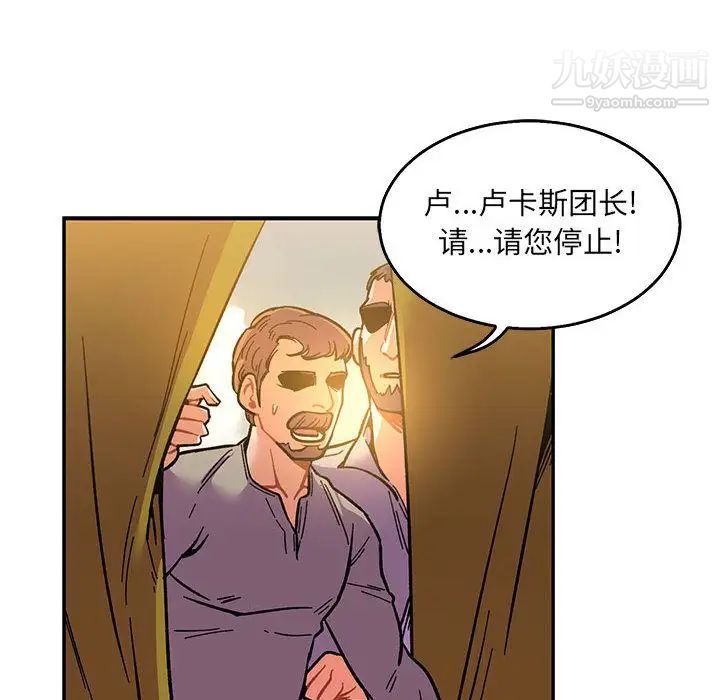 亲爱的你-Liebling!第48话