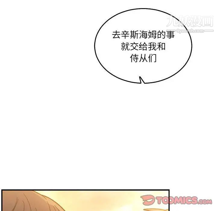 亲爱的你-Liebling！第48话