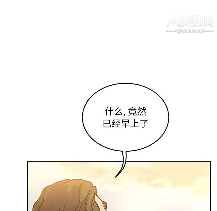 亲爱的你-Liebling！第48话