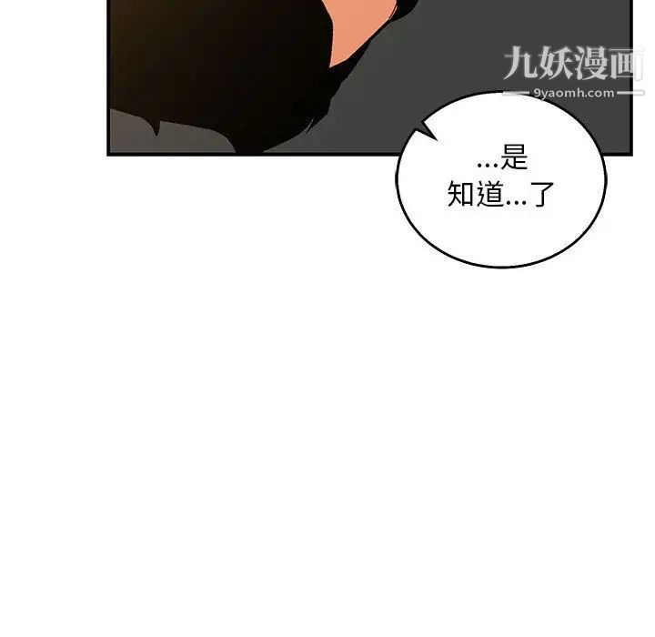 亲爱的你-Liebling！第48话