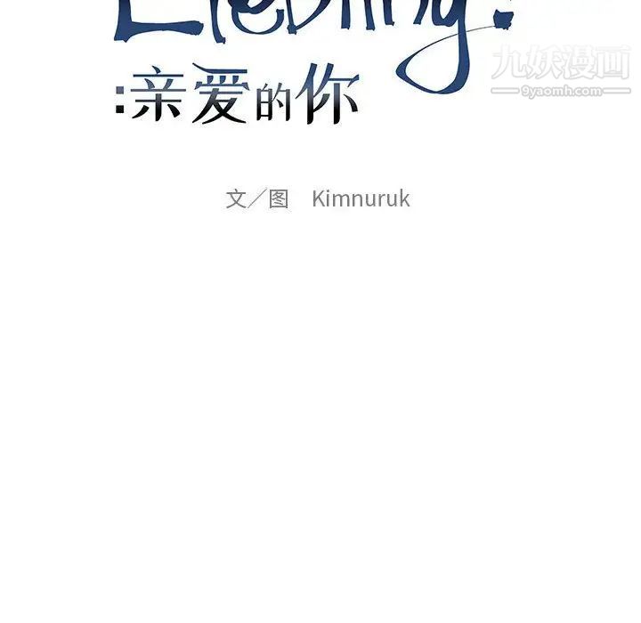 亲爱的你-Liebling！第48话