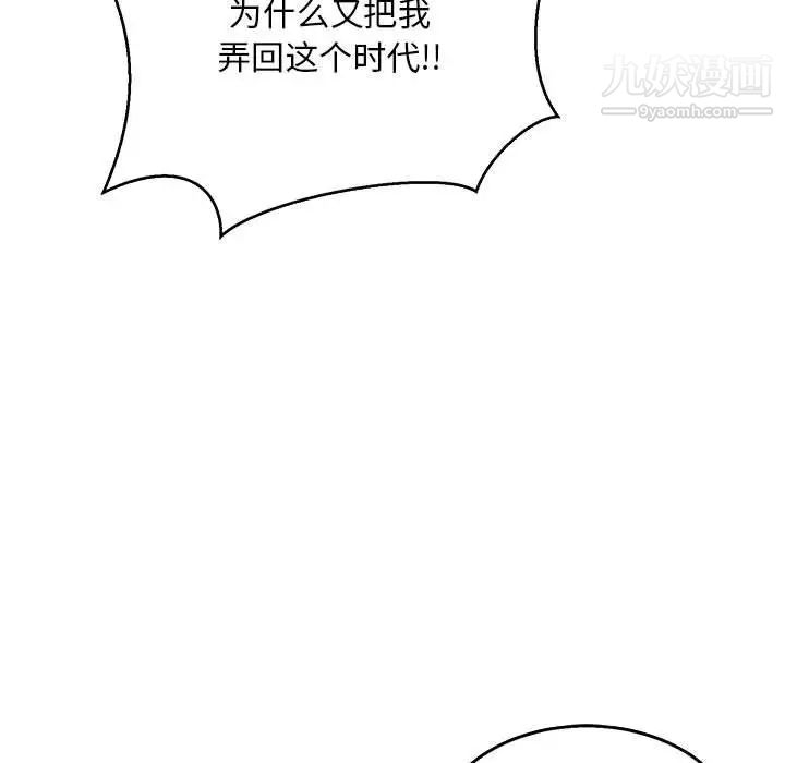 亲爱的你-Liebling!第48话