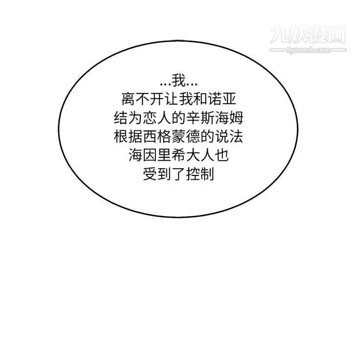 亲爱的你-Liebling!第48话