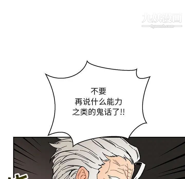 亲爱的你-Liebling!第48话