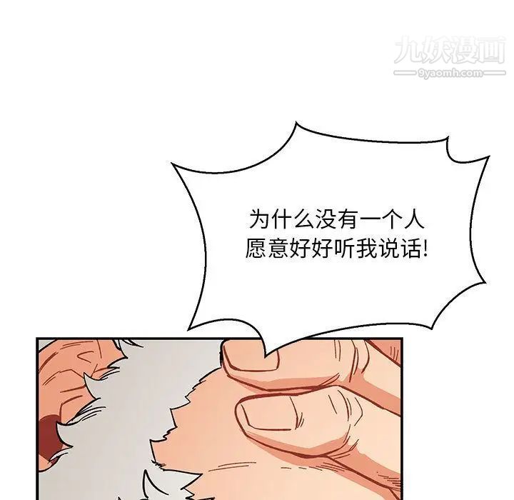 亲爱的你-Liebling!第48话