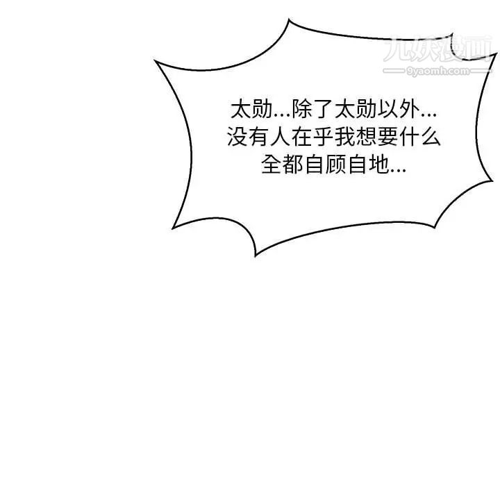 亲爱的你-Liebling！第48话