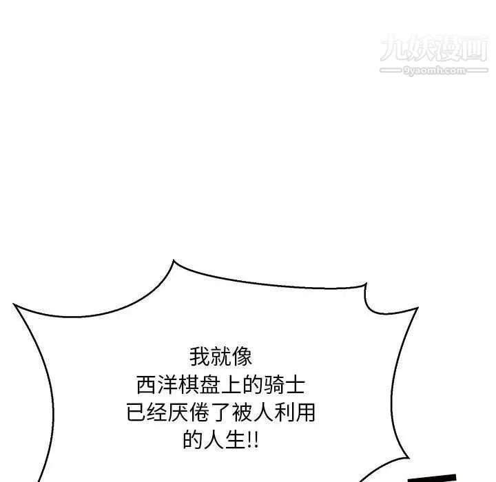 亲爱的你-Liebling!第48话