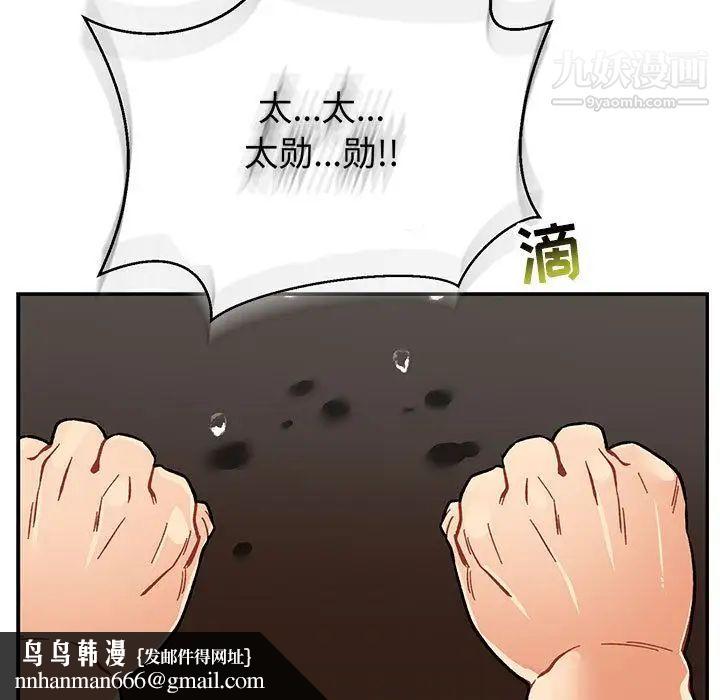 亲爱的你-Liebling！第48话