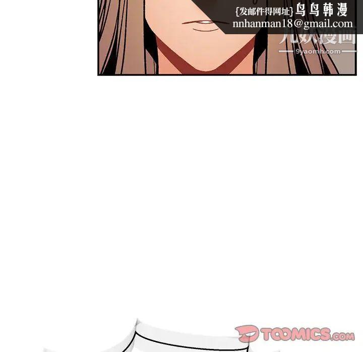 亲爱的你-Liebling！第48话