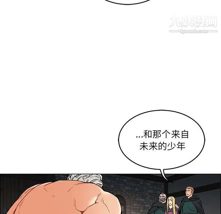 亲爱的你-Liebling!第48话