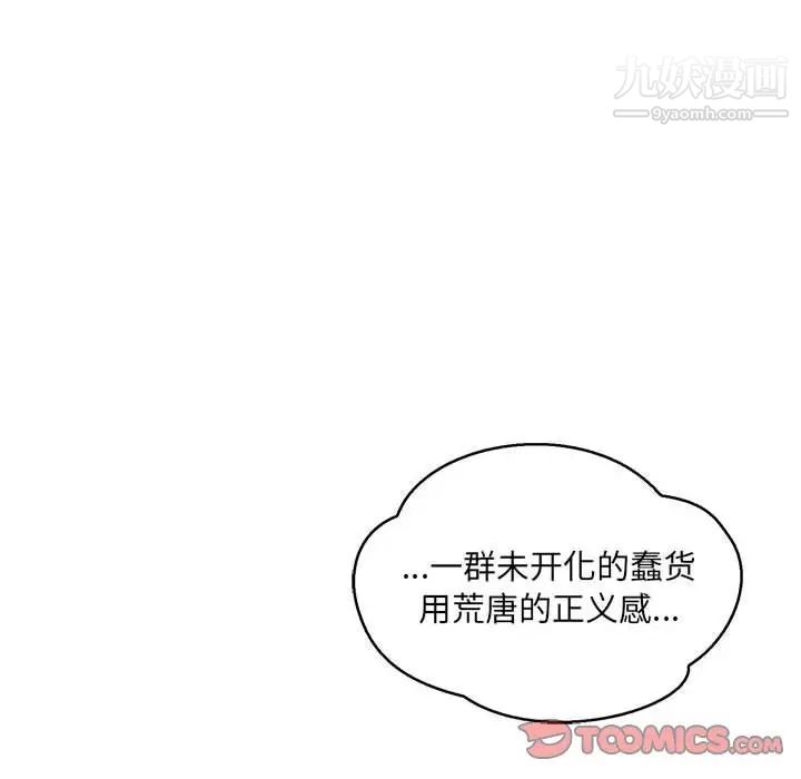 亲爱的你-Liebling！第48话