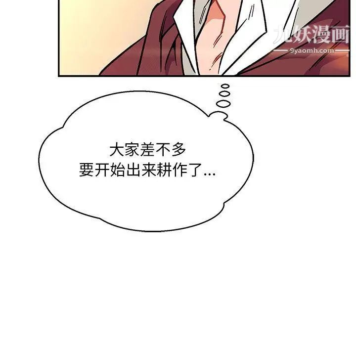 亲爱的你-Liebling！第48话