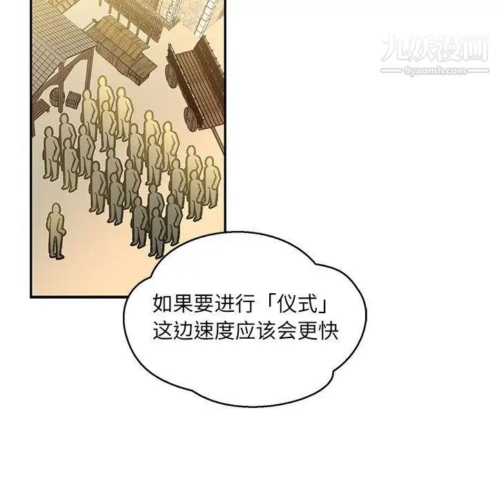 亲爱的你-Liebling！第48话