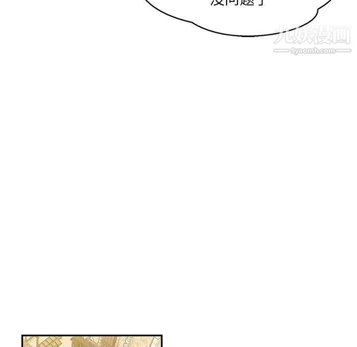 亲爱的你-Liebling！第48话