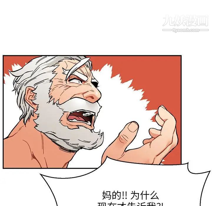 亲爱的你-Liebling!第48话