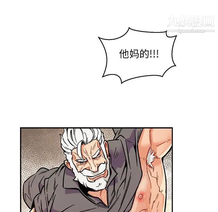 亲爱的你-Liebling!第48话