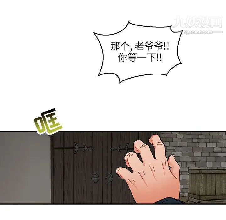 亲爱的你-Liebling!第48话