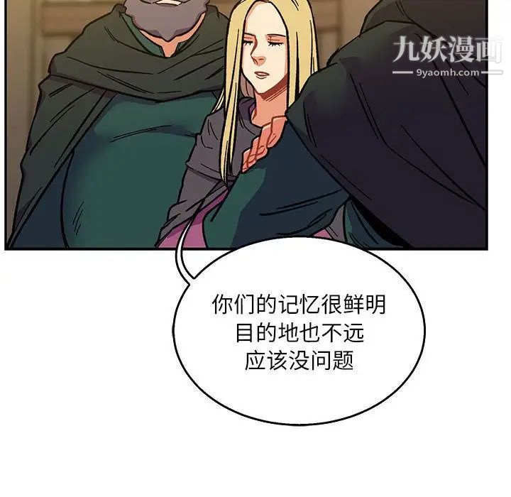 亲爱的你-Liebling!第48话